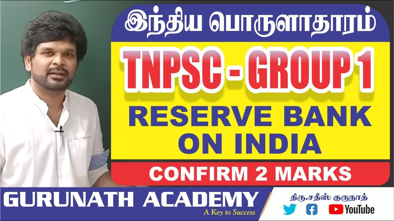 RBI & Monetary Policy | Confirm Question | அடிச்சு தூக்கு பொருளாதாரத்தை | Sathish Gurunath