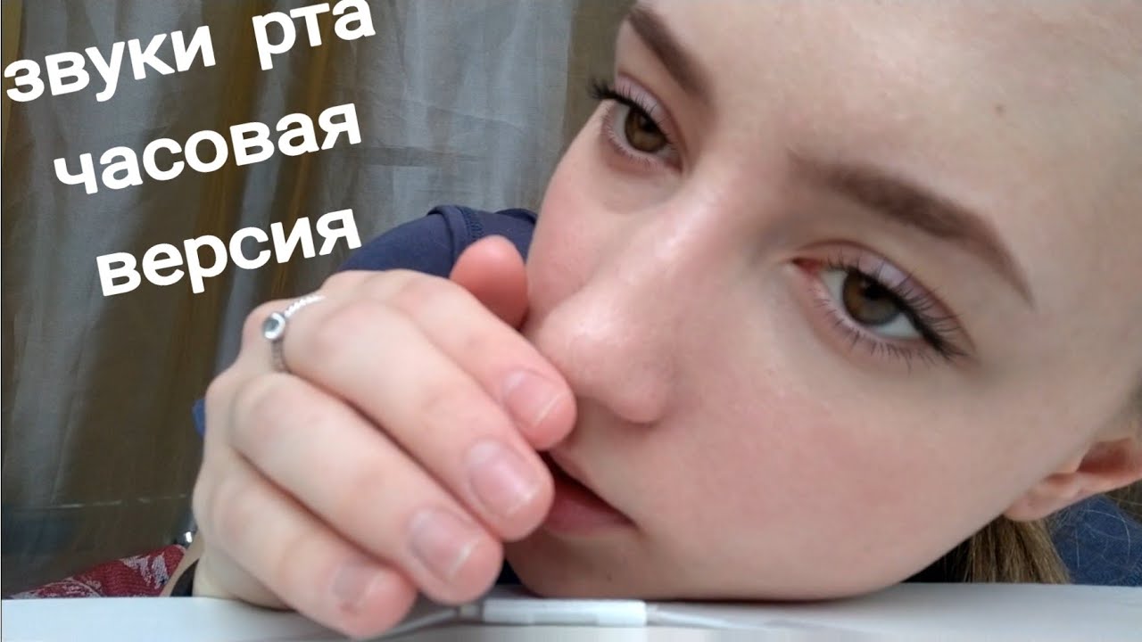 АСМР САМЫЕ БЛИЗКИЕ ЗВУКИ РТА 💜АСМР НЕРАЗБОРЧИВЫЙ ШЕПОТ💜АСМР ТК-ТК💜СК-СК💜ТРИГГЕРНЫЕ СЛОВА💜