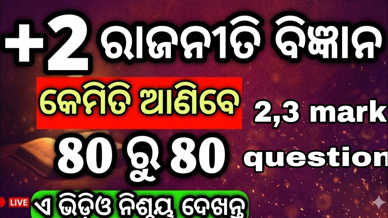 Xii Political selected Long Questions for chse Board Exam 2026,  #chseodisha #hksir #mychseclass