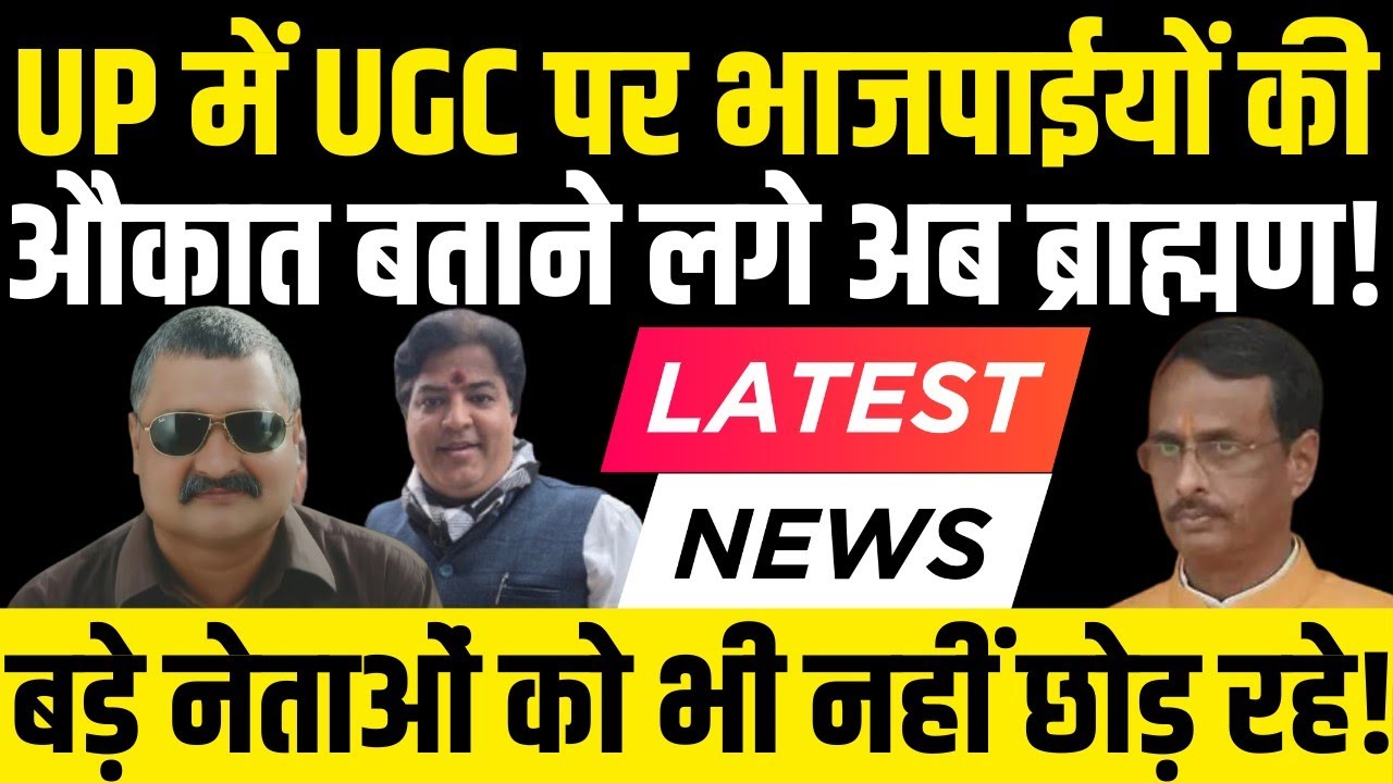 लखनऊ में BJP सांसद दिनेश शर्मा पर ब्राह्मण भड़के : सिर्फ 1 मिनट बोल पाए | Alok Pathak