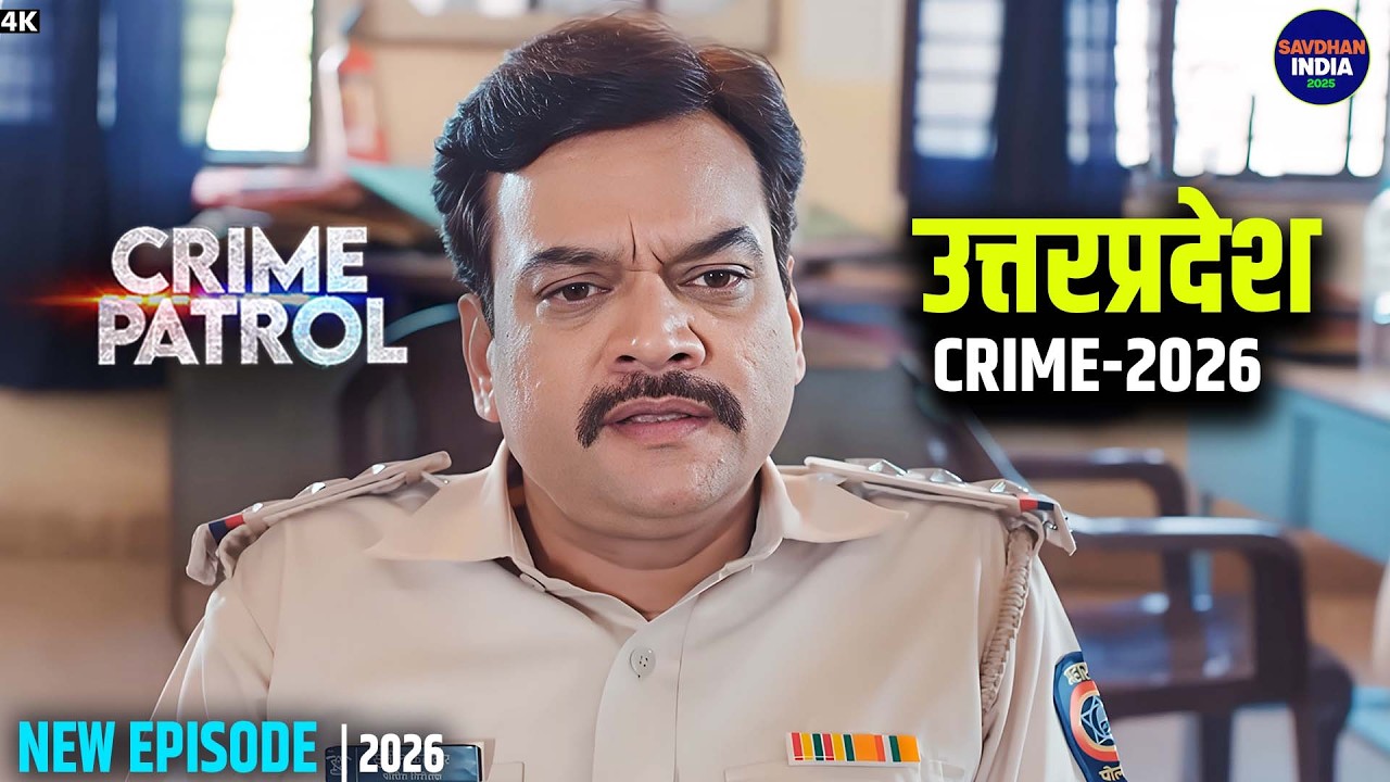 #uttarpradesh Crime | Crime Patrol | Crime Show 2026 | New Episode 2026 | Real Crime | Nayi Kahaniya