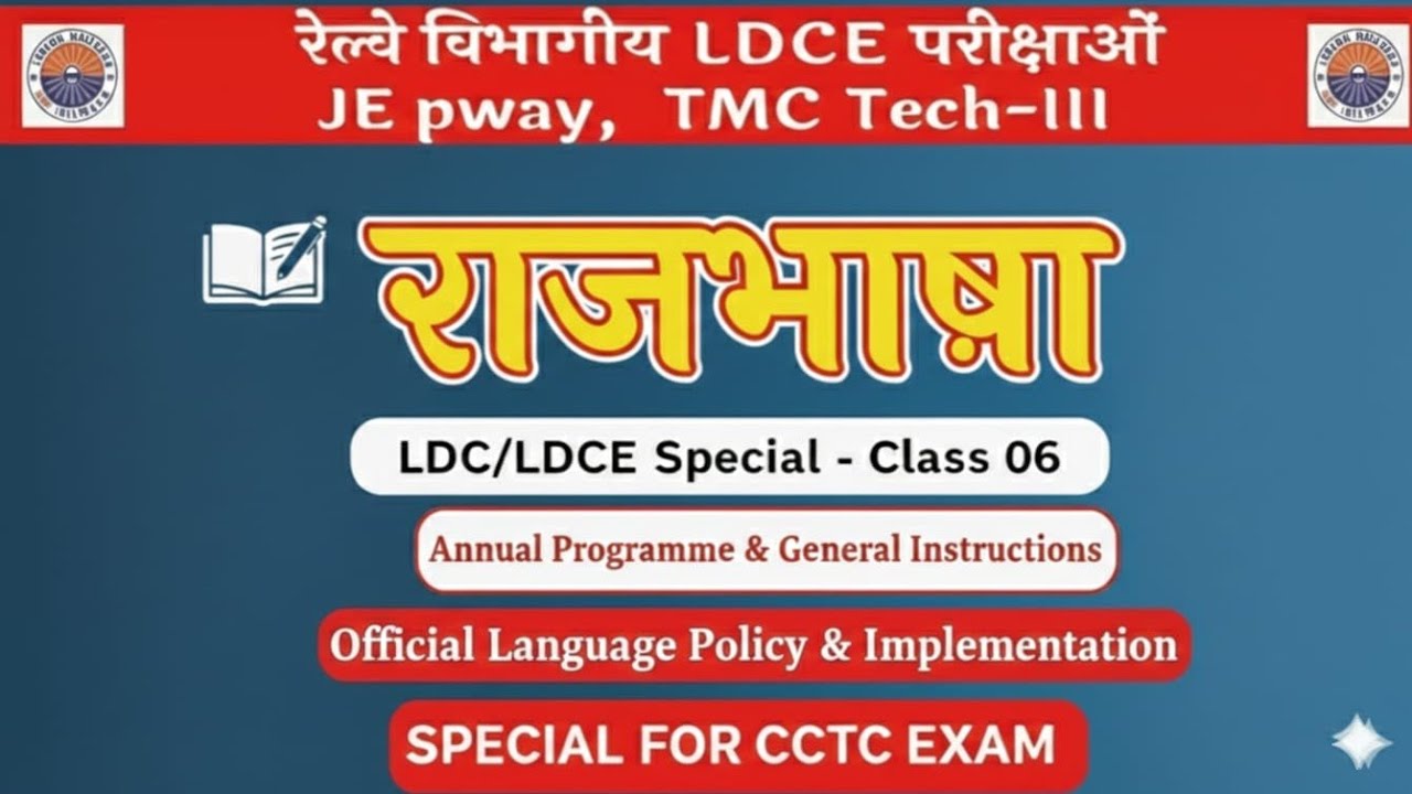 Rajbhasha 100 MCQs: Most Repeated Questions for Railway LDCE & Bank Exams