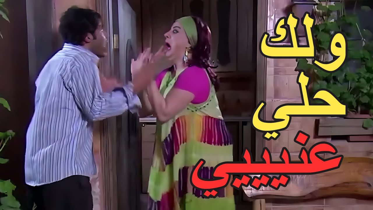 أم الزين وأبو الزين وقصة حب من نوع آخر