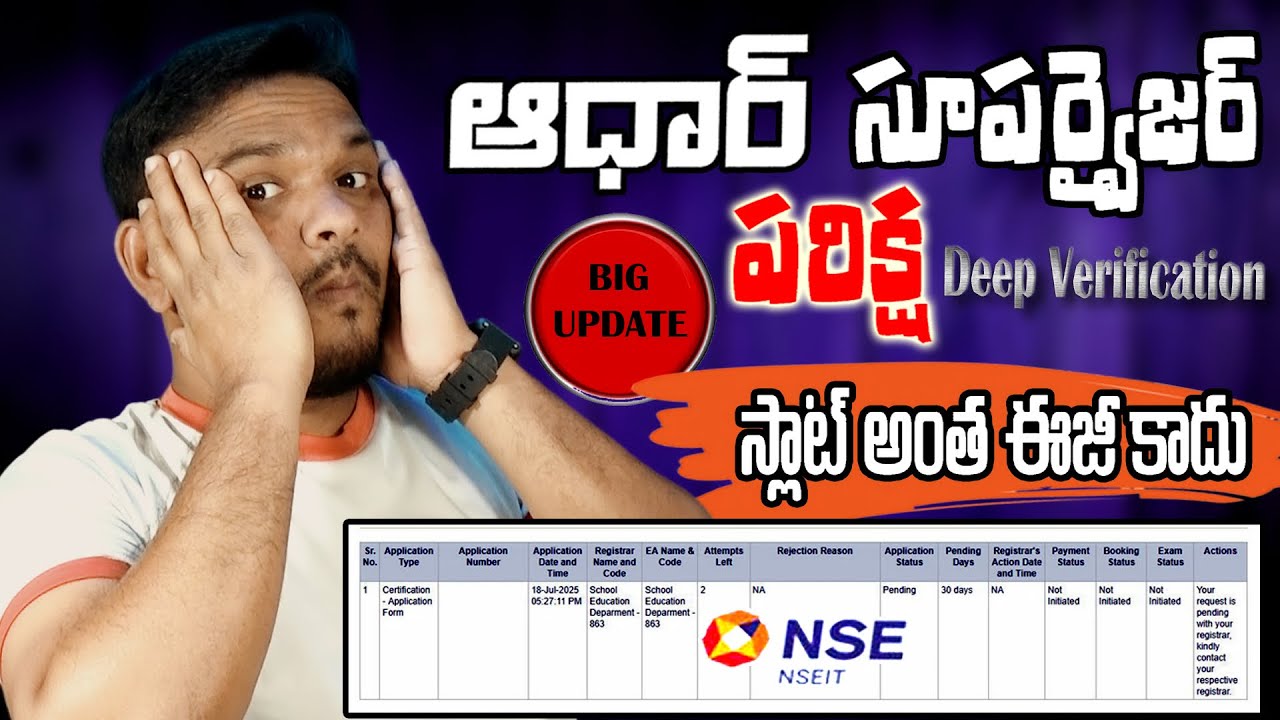 Nseit Aadhaar Supervisor Exam Big Update 2025 | Nseit Exam Authorization Letter Verification