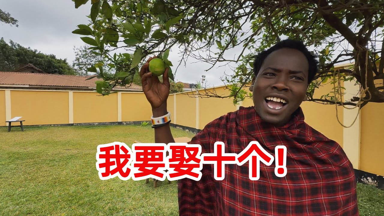 带保镖参观非洲豪宅，扬言：有这房得娶十个老婆！