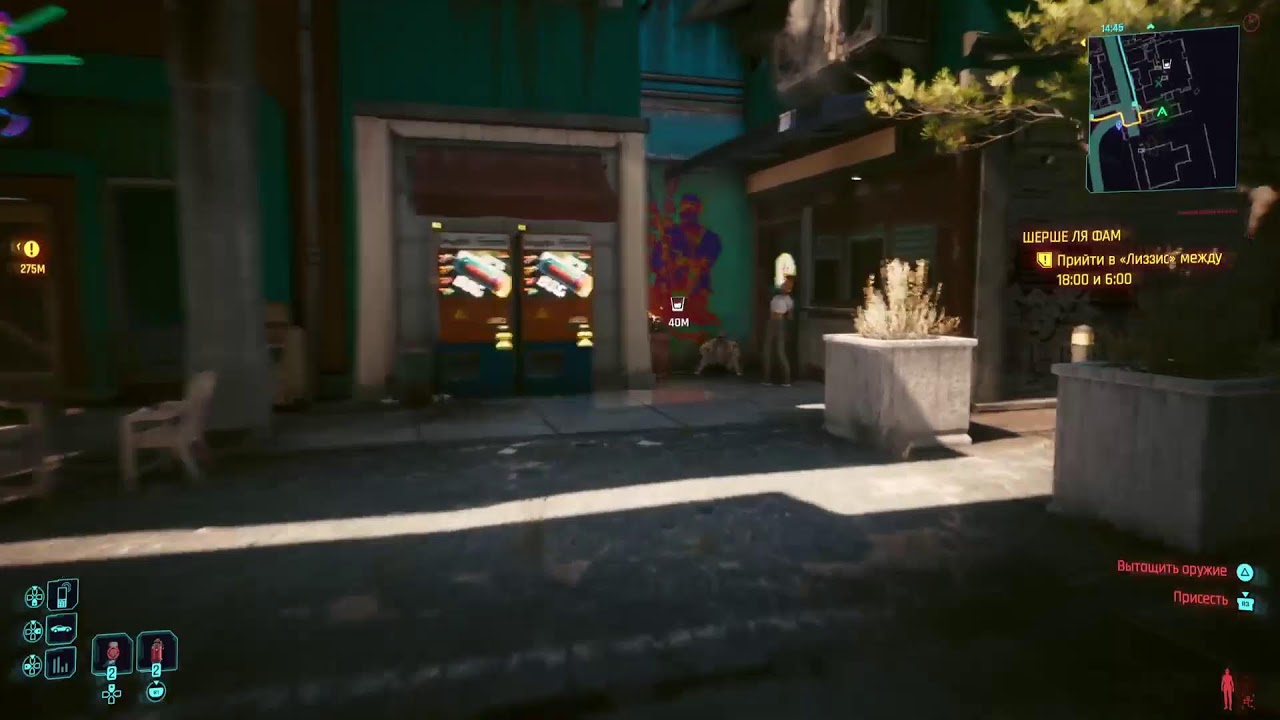 Cyberpunk 2077