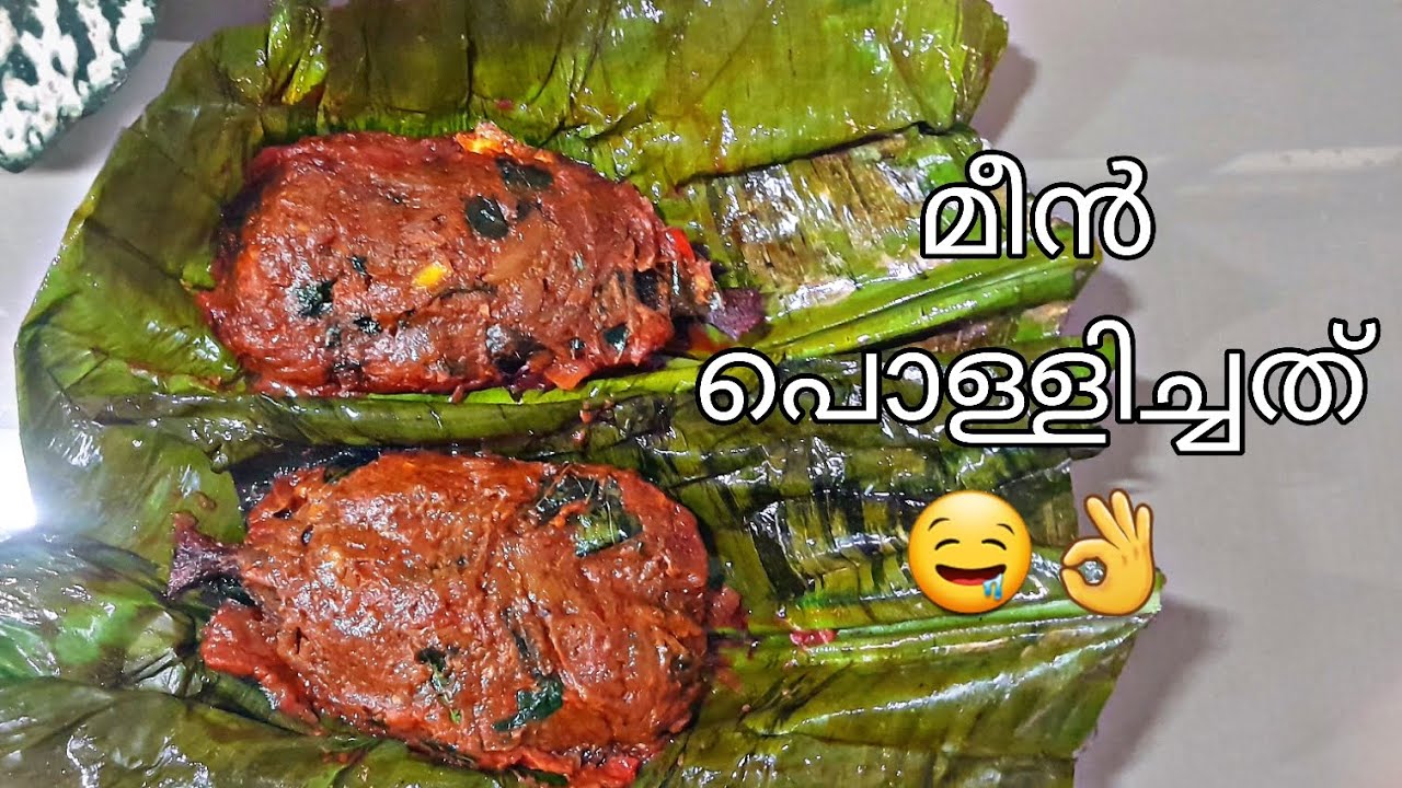 മീൻ പൊള്ളിച്ചത്🔥| ഒരു തവണ ഇങ്ങനെ ഉണ്ടാക്കി നോക്കൂ!!🤤👌| എന്താ രുചി😍#trending #fishroast #keralafood