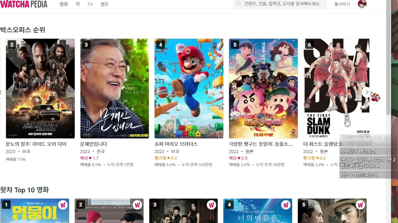 2023-05-11 (목) 롤, 젤다의 전설 - 똘킹 생방송