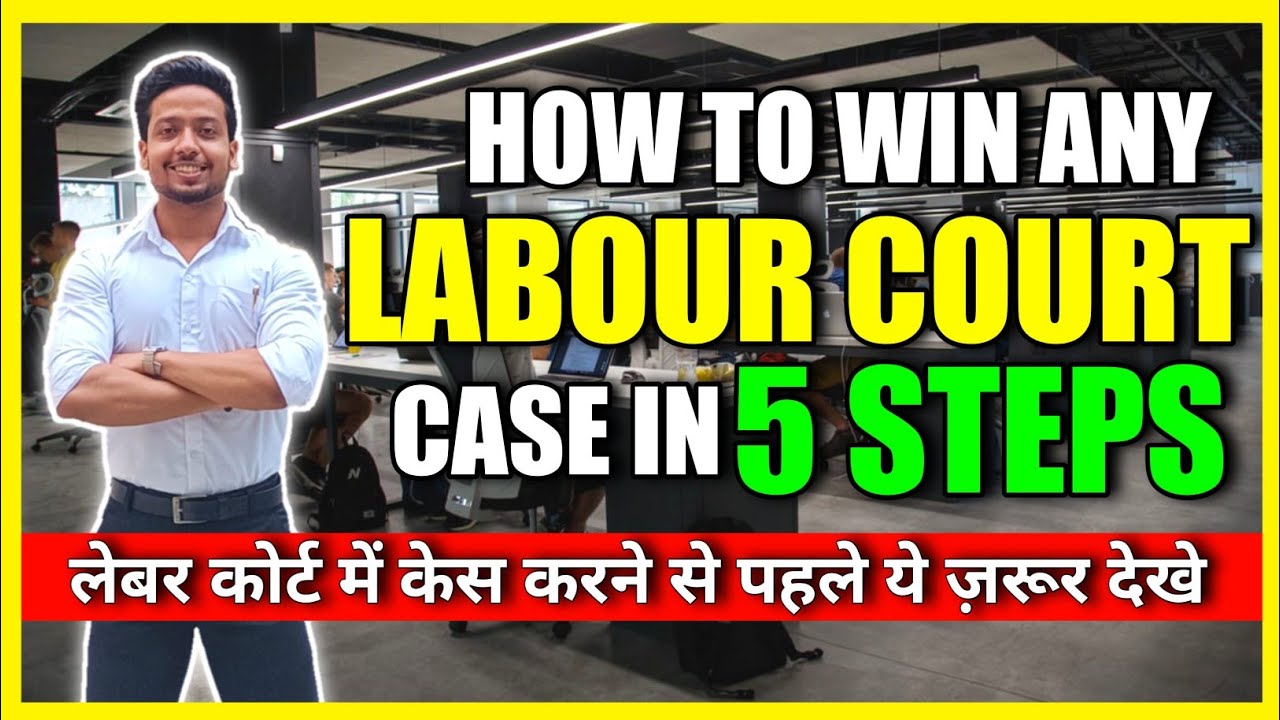 HOW TO FILE LABOUR COURT COMPLAINT ONLINE | LABOUR COURT ME CASE KARNE KA TARIKA #labour #lawbyak