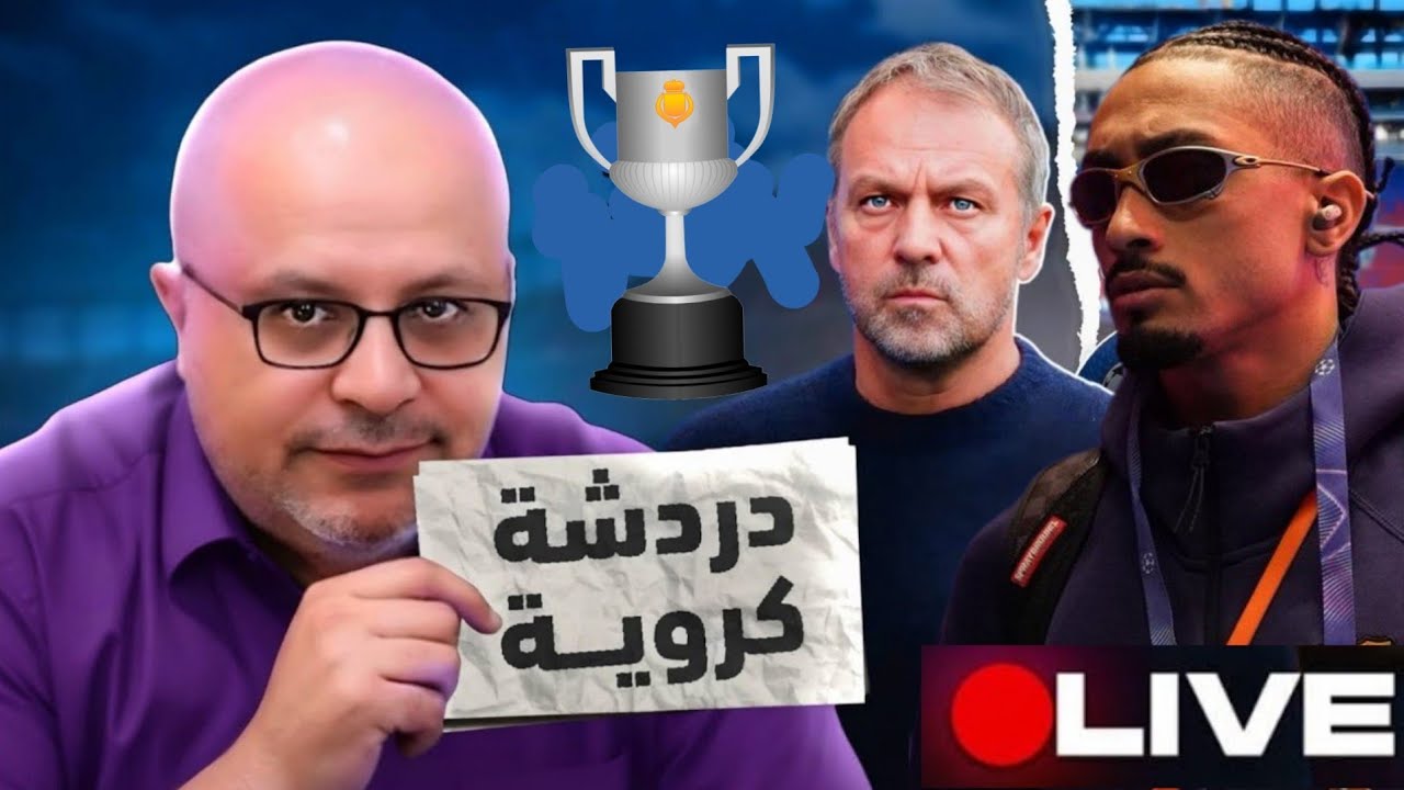 مباشر | برشلونة والسعي للوصول إلى نصف نهائي كأس اسبانيا عن طريق الباسيتي | غياب رافينيا وإصابة شتيغن