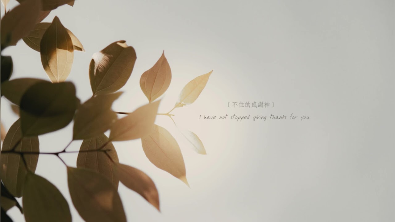陶造我生命 (2分鐘靈修/默想/禱告）純鋼琴音樂