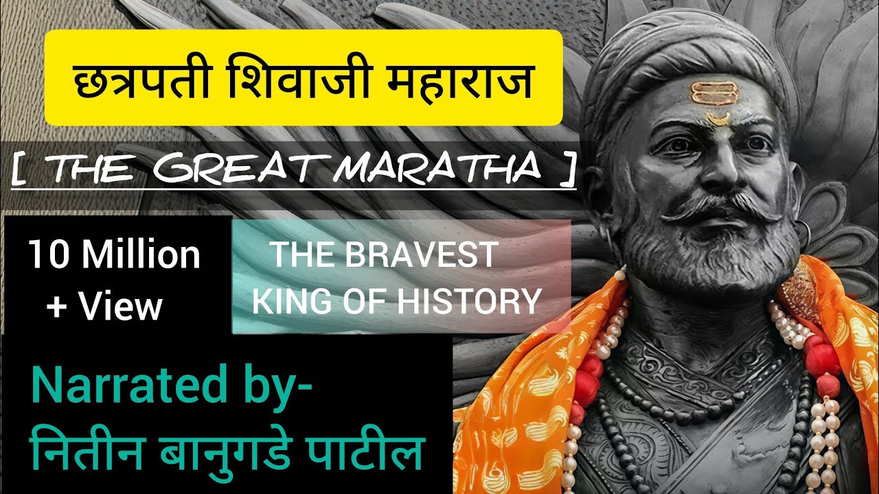 Chhatrapati Shivaji Maharaj | The Great Maratha warrior |Motivational Story | Future Tech Marathi 