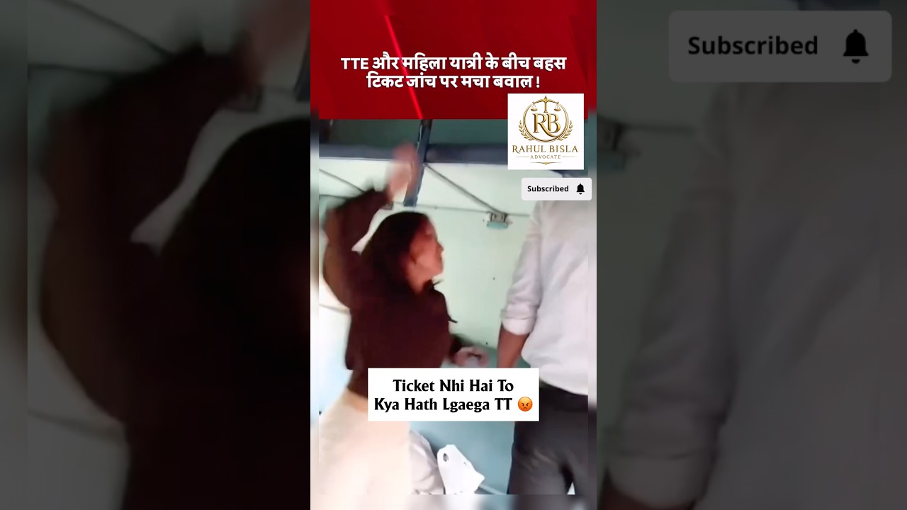 Train TTE Fight With Passenger 🚨