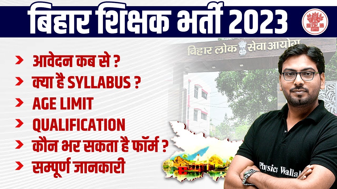 Bihar Teacher Vacancy 2023 | Bihar 7th Phase Teacher Notification 2023, Syllabus, Exam Pattern, Age