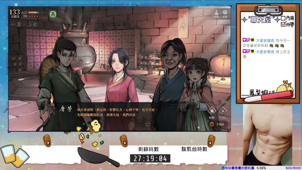 Legend of Mortal l 活俠傳 青城留學線 拿到寂滅三摩地