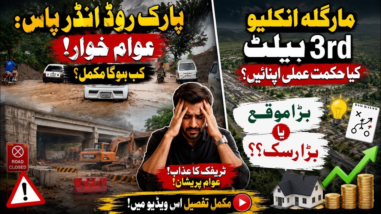🚨 DHA Margalla Enclave 3rd Ballot! Park Road Traffic Ka Kya Hoga? 😱 | Public Ke Liye BIG UPDATE#fyp 