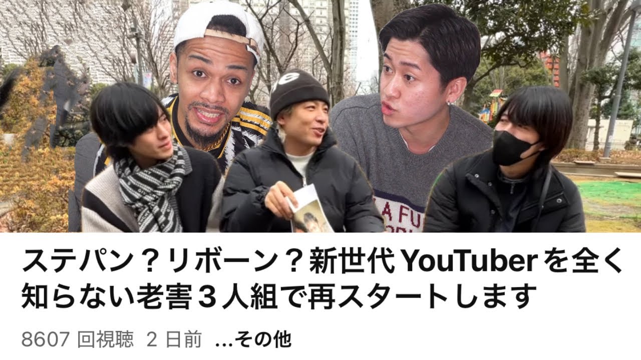 何か急に絡まれたんだけどこいつら誰だっけ？