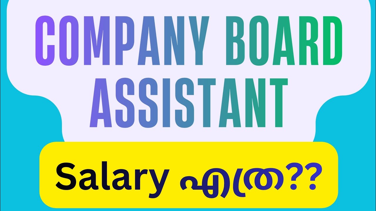 Company Board Assistant Salary | അര ലക്ഷം രൂപ ശമ്പളം😳 | കേരള PSC | #salary #psc 