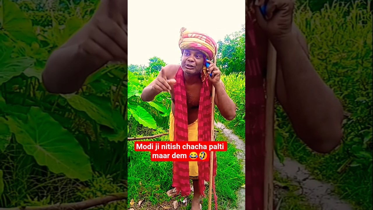 #Modi ji Nitish chacha Palti mar dem😂🤣#comedy #modi #nitishkumar