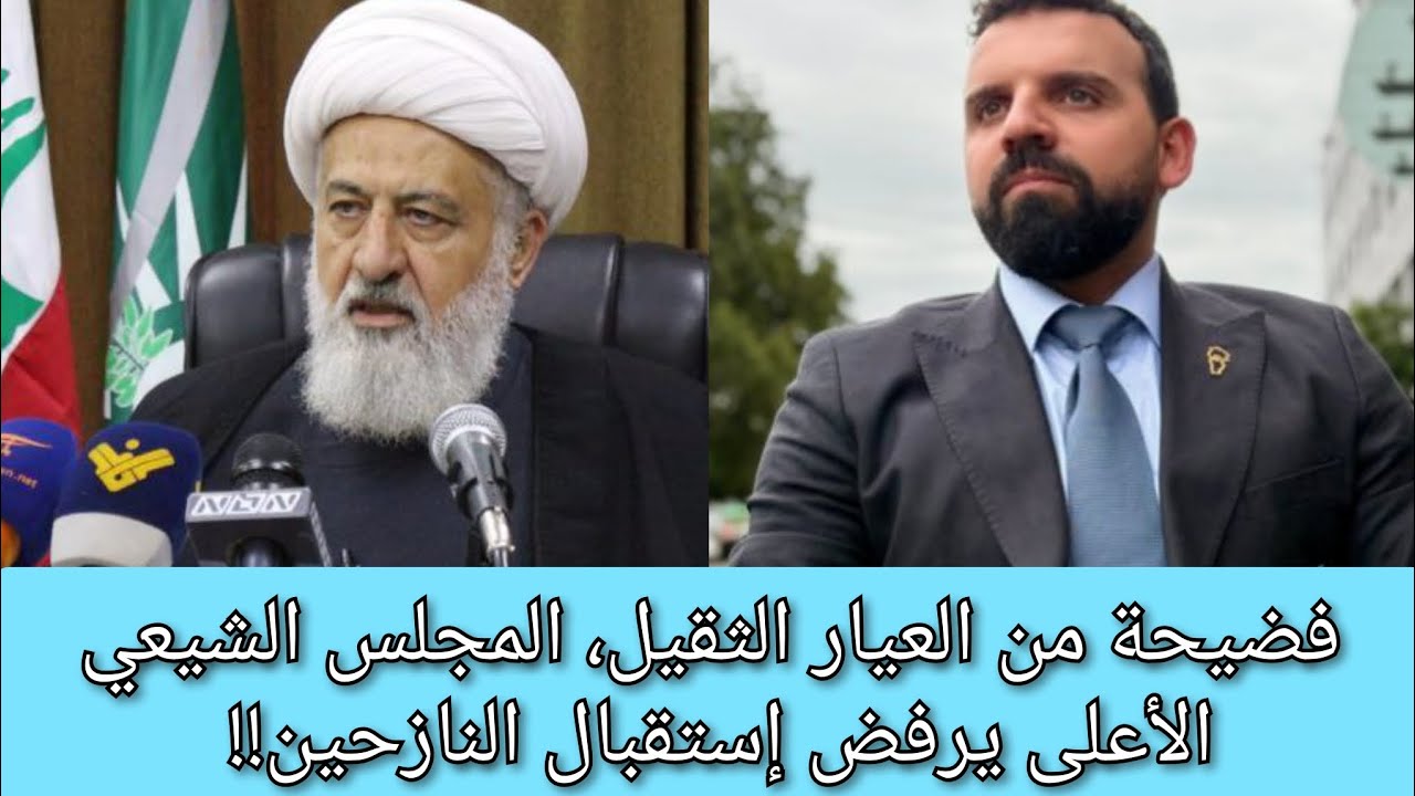 لهون وبس، الدكتور مراد ينفجر غضباً بوجه رئيس الطائفة هيدا المجلس الشيعي مش بيت بيك يا شيخ علي الخطيب