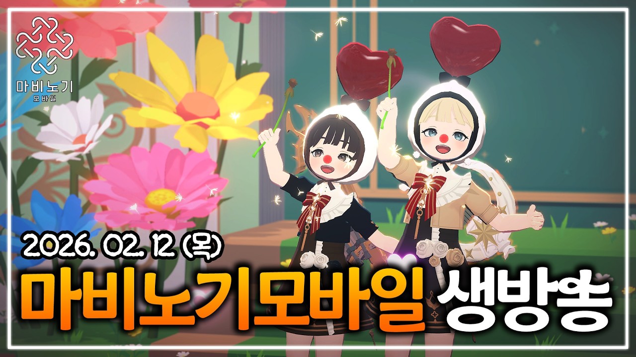 [던컨/6.5석궁] 뭐 업뎃 됐는지 같이 보자ㅎㅎ!!! [마비노기 모바일 생방송]