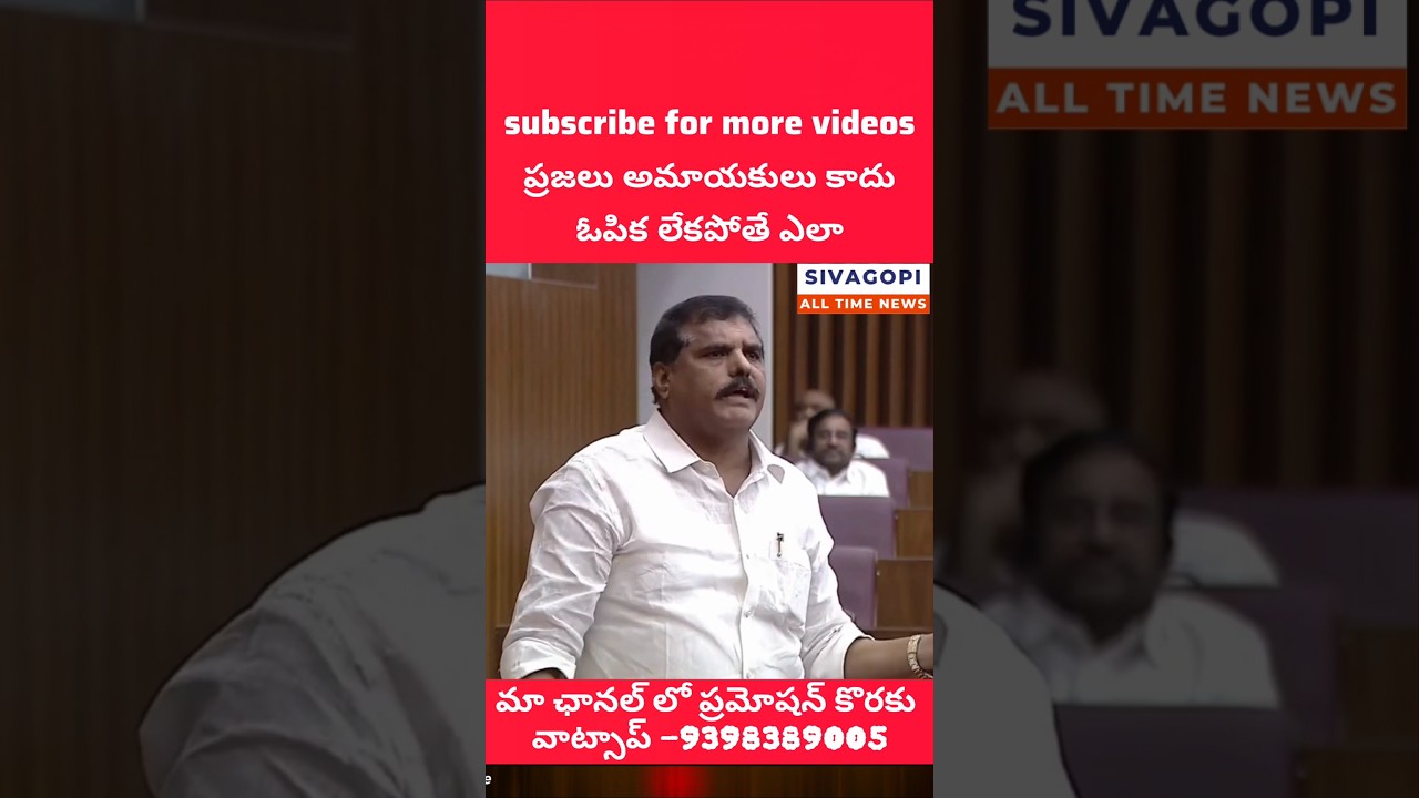 MLC Botsa Satyanarayana #botsasatyanarayana #ysrcp #appolitics #andhrapradesh #latestnews
