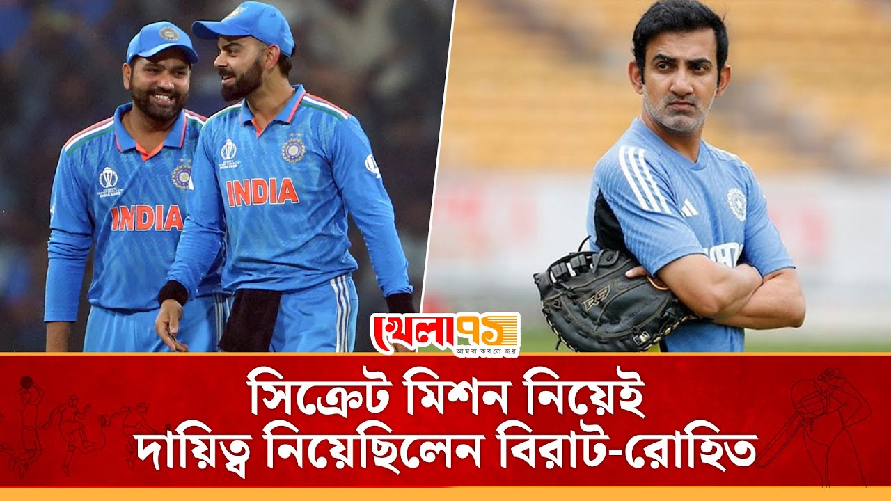 কিং মেকার না কিংবদন্তি সরানোর কান্ডারি? ভারতীয় ক্রিকেটে গৌতম গম্ভীরের গোপন বিপ্লব!|Gautam Gambhir