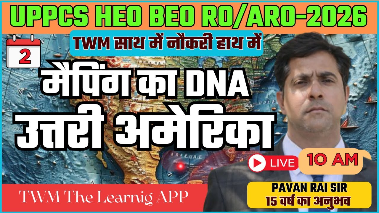 UPPSC HEO 2026 | World Mapping: North America (उत्तरी अमेरिका) | मैपिंग का DNA | By Pavan Rai Sir