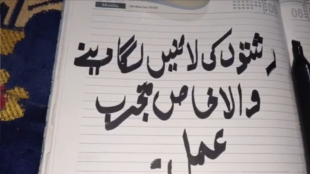 Rishton Mein Pareshani Ka Hal | Qabooliyat Ka Wazifa | 100% Amal Se Rishtay Asaan #RishtoKaWazifa
