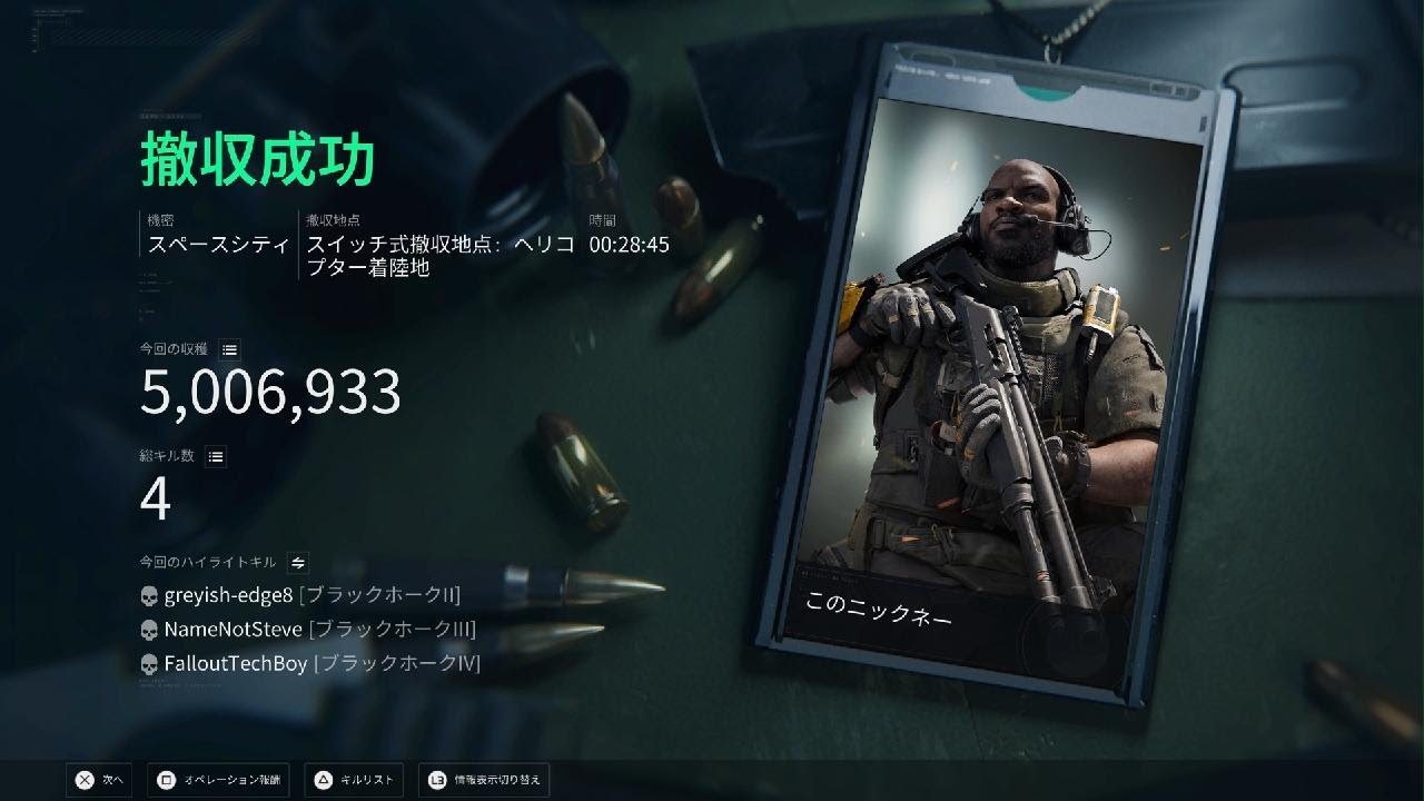 [Delta Force]敵の物資良すぎだろ！