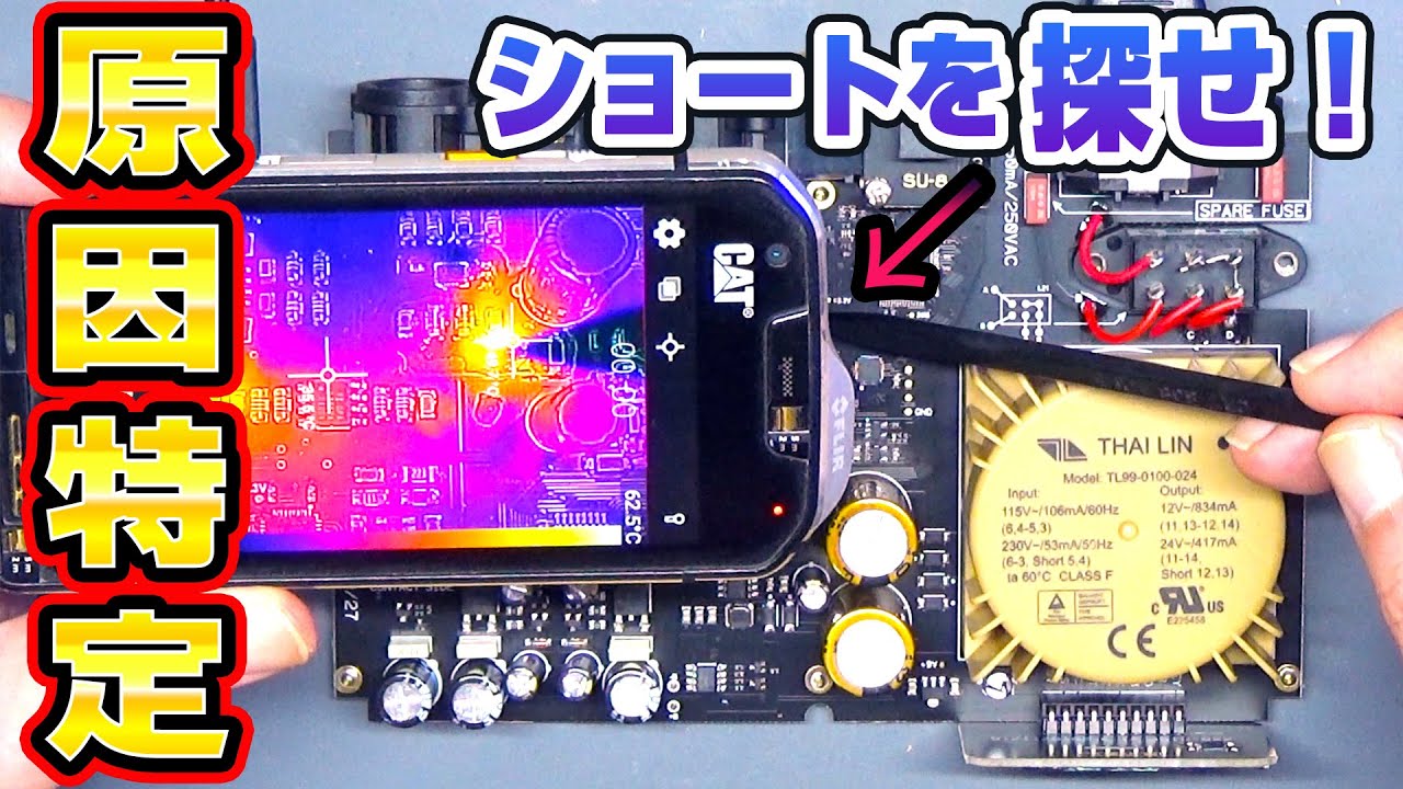 【故障UNLOCK】S.M.S.Lの高級DAC SU-8を修理してみた