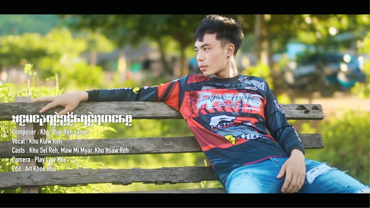 Khu Klaw Reh - ꤠꤢ꤭ꤗꤢꤔꤟꤢꤧ꤬ꤑꤢꤩ꤭ꤒꤟꤢꤧ꤬ꤚꤛꤢꤒꤥ꤬ [Karenni Music Video Competition #1]