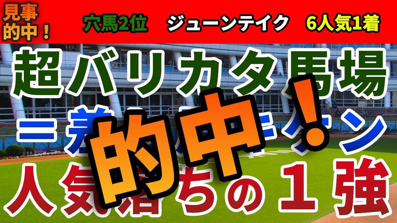 京都記念2026 競馬YouTuber達が選んだ【確信軸】超バリカタ馬場！スピード優位の1強！