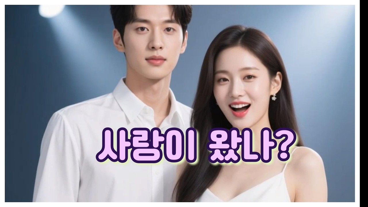 사랑이 왔나 봄이 왔나 🌸 혼성 트롯 듀엣 신곡 | 그대 때문에 난 살잖아