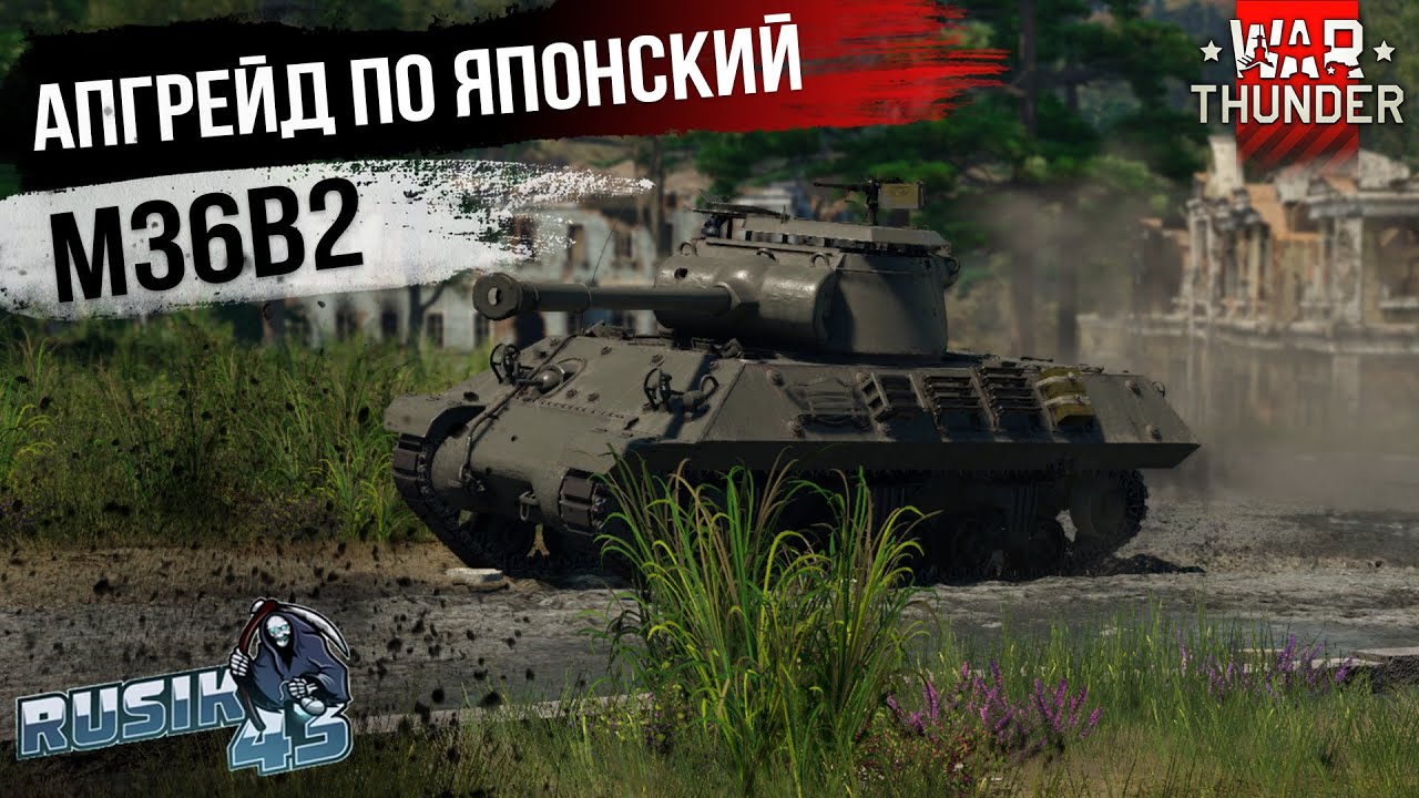 M36B2 