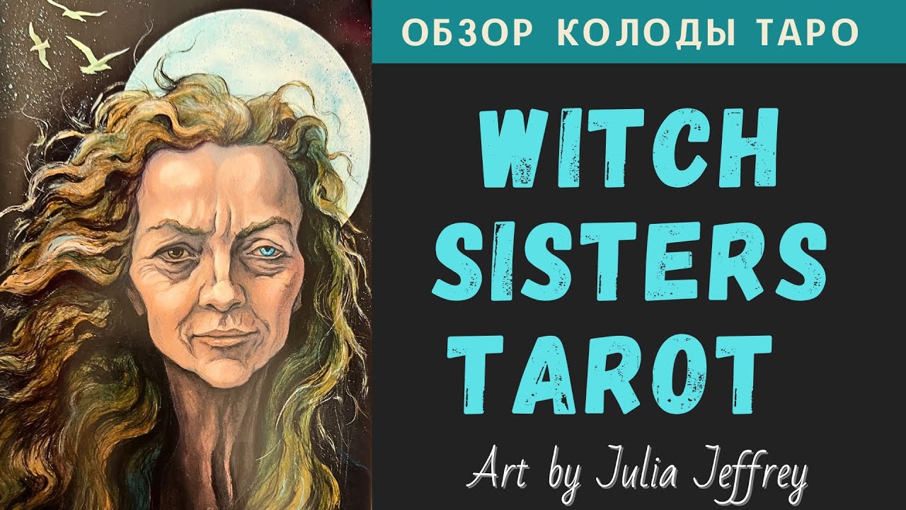 Witch Sisters Tarot