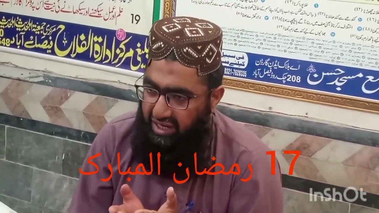 تبلیغی مرکز ادارۃ الفلاح ملت چوک فیصل اباد
