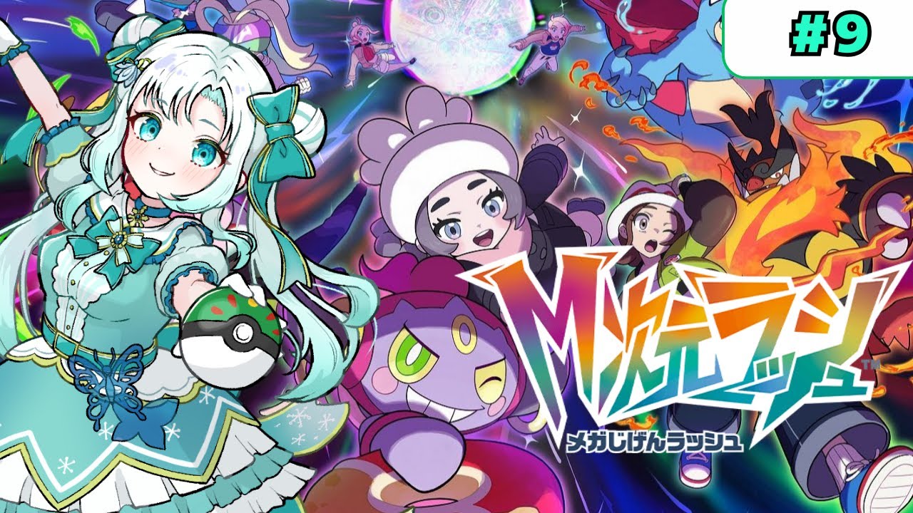 【 #ポケモンZA 】今年最後はポケモンでまったり遊ぶぞ…！【#新人VTuber/#雪乃華シズク】