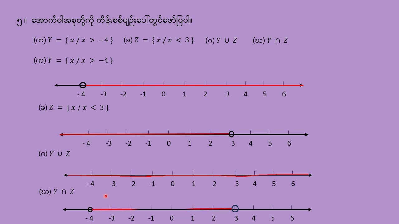 Grade(9) mathematics (1) chapter (8)part(9)