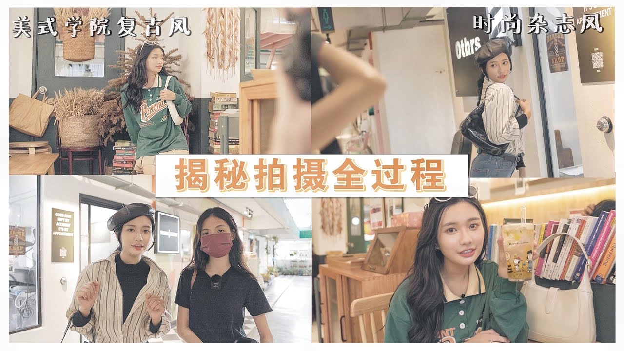 【拍摄VLOG】从护肤到卸妆  美照背后的TIPS来啦！BTS of a Photoshoot