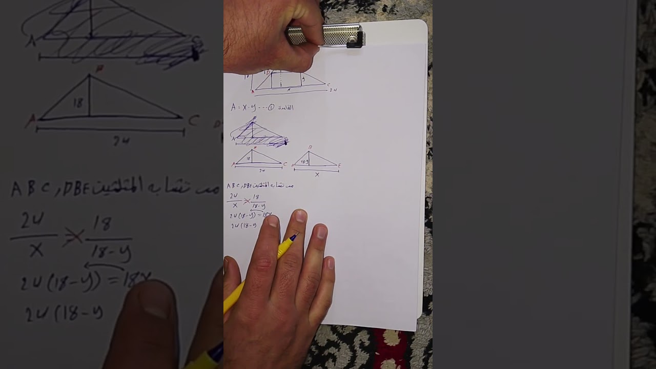 تكملة حل اسئلة التطبيقات العملية على القيم العظمى او الصغرى 4