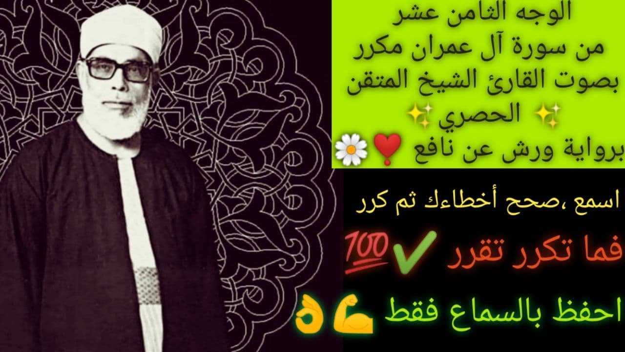 ❣️🌼..١٨ـ سَارِعُوا إِلَىٰ مَغْفِرَةٍ مِنْ رَبِّكُمْ وَجَنَّةٍ عَرْضُهَا السَّمَاوَاتُ وَالْأَرْضُ