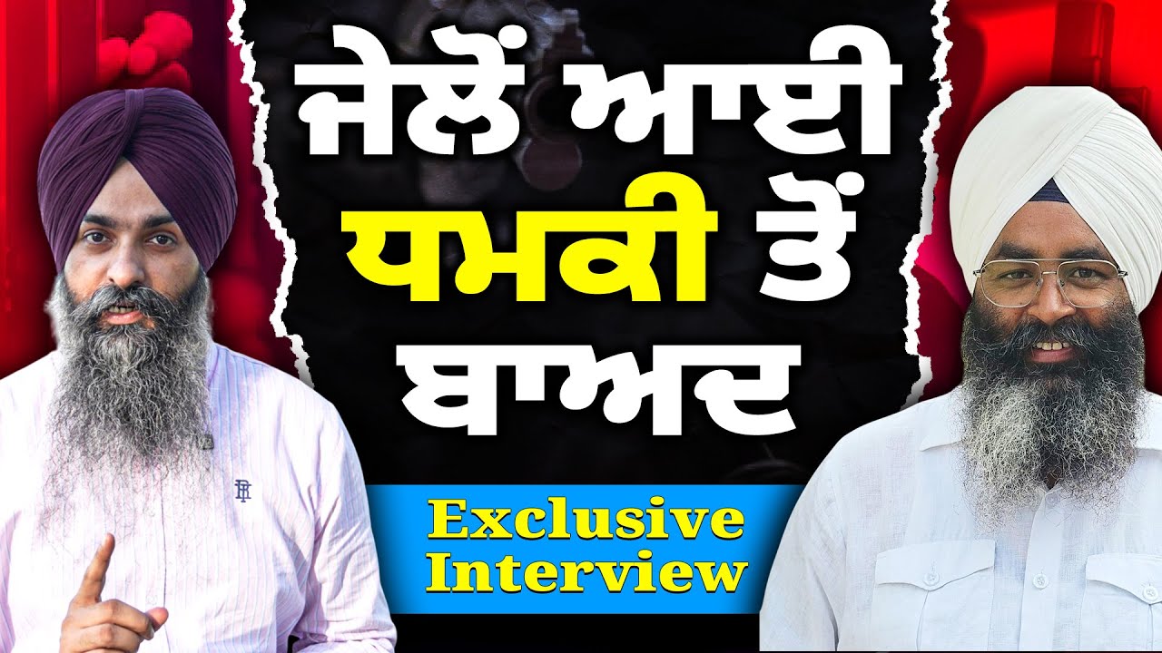 Jawanda ਤੇ Sarpanch ਤੋਂ ਬਾਅਦ ਅਗਲਾ ਨੰਬਰ ਕਿਸਦਾ ? ਜੇਲ ਚੋਂ ਆਈ ਧਮਕੀ  Khushinder Singh Jand Sahib #sarbat