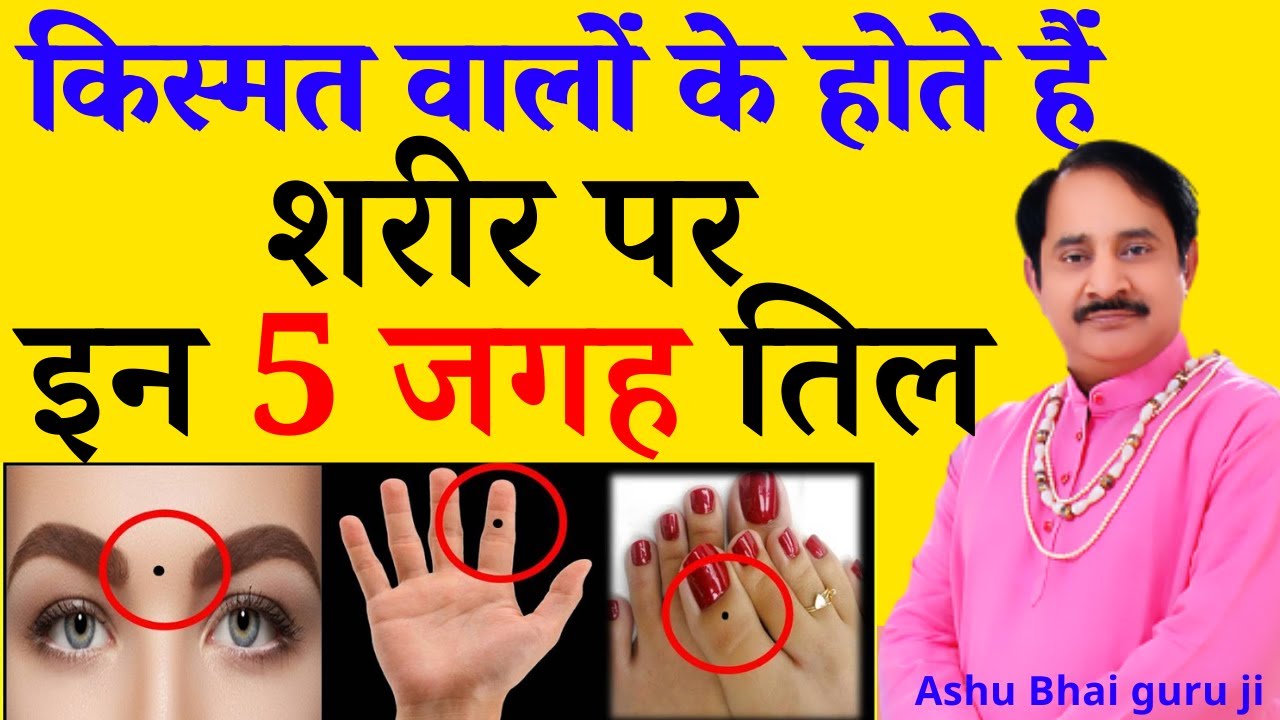 शरीर के इन अंगों पर 