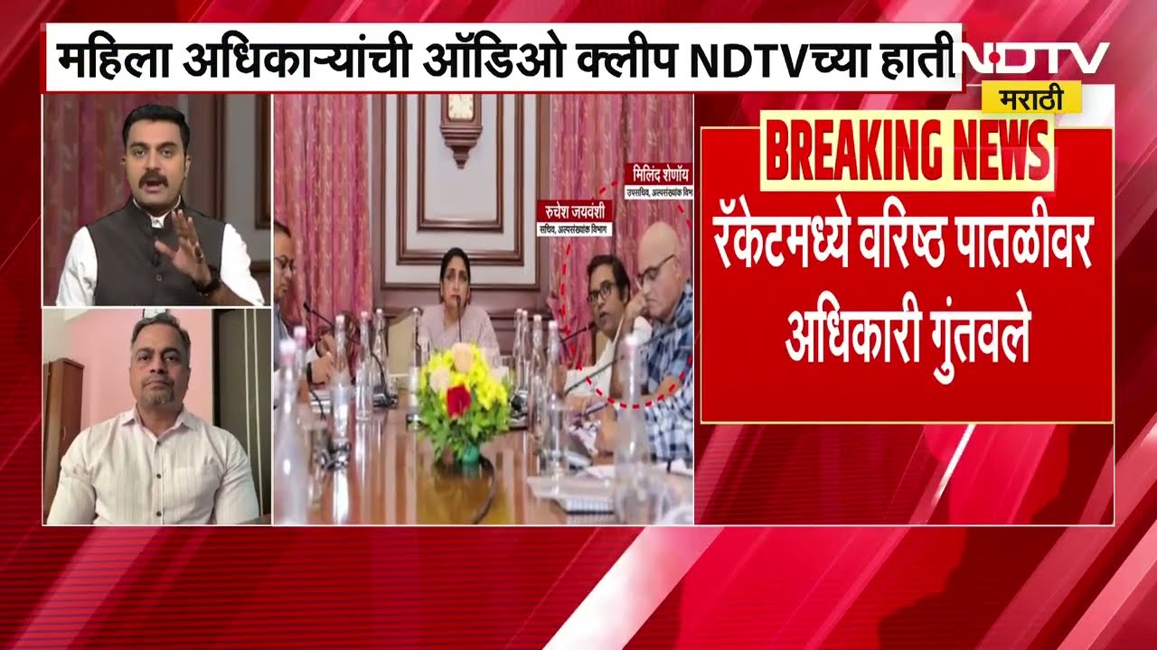 Minority Certificates | अल्पसंख्यांक प्रमाणपत्राबाबत NDTV मराठीवर मोठा खुलासा