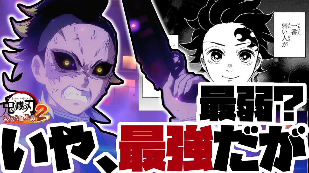【鬼滅の刃】銃は剣よりも強し！一人だけ戦い方が別ゲーすぎて実際強い銃使い　ヒノカミ血風譚２　不死川玄弥　実況プレイ