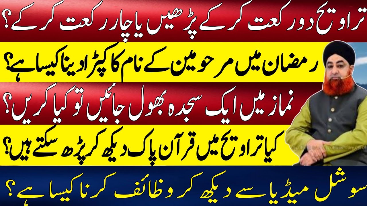 Ahkam e Shariat Latest Episode 2026 | Mufti Muhammad Akmal | Solution of Problems | Masail Ka Hal