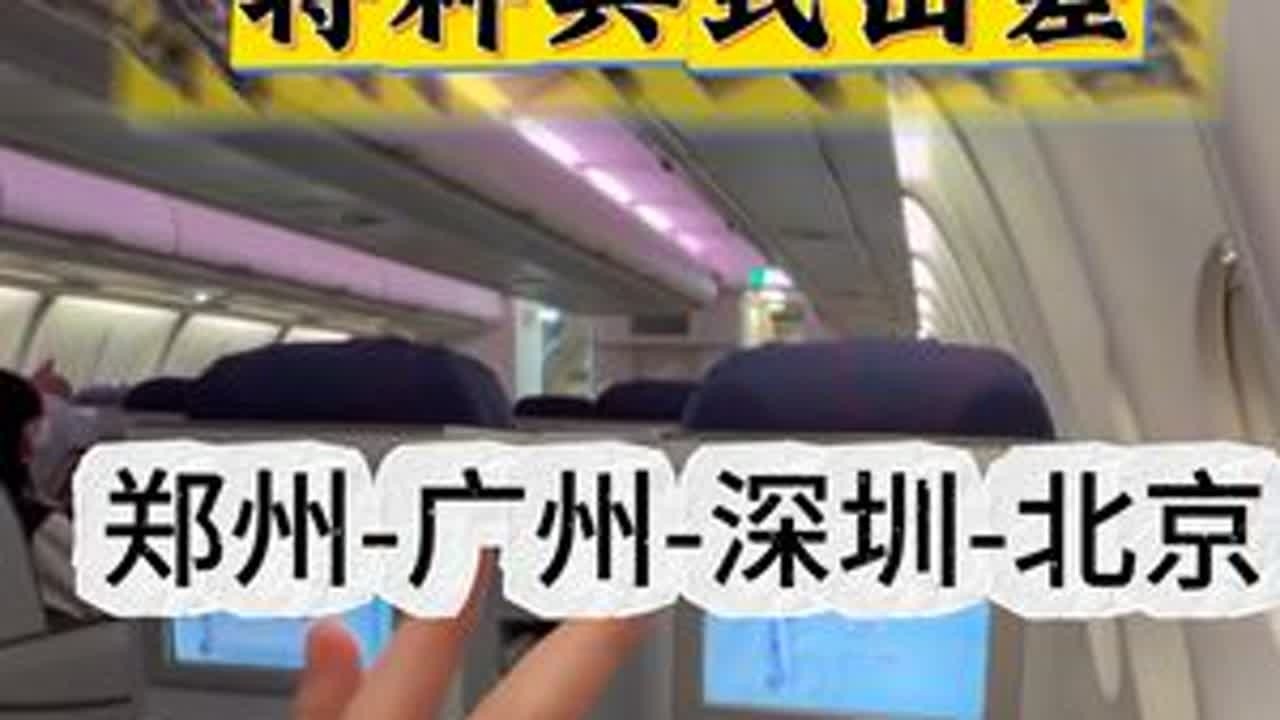 16小时特种兵式出差 回北京刚好女神节 #出差 #沉浸式 #硕硕呀