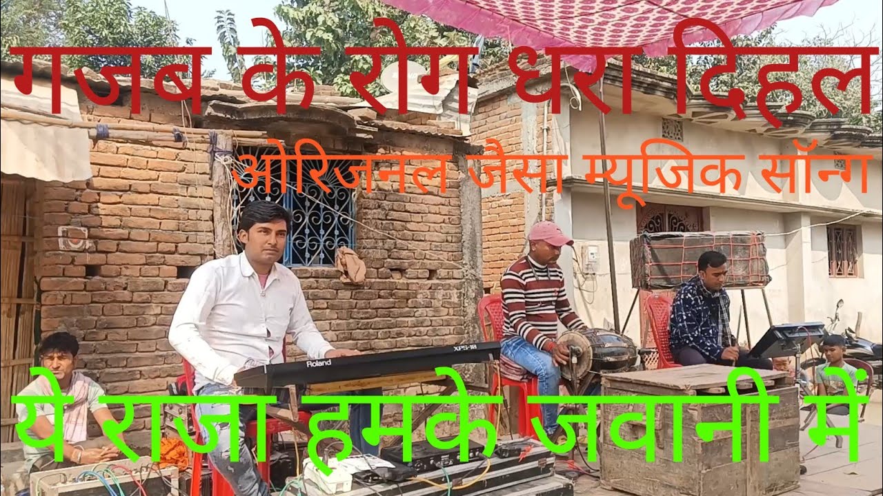 गजब के रोग धरा दिहल ये राजा हमके जवानी में | बृजेश कुशवाहा नाच प्रोग्राम दिउलिया।