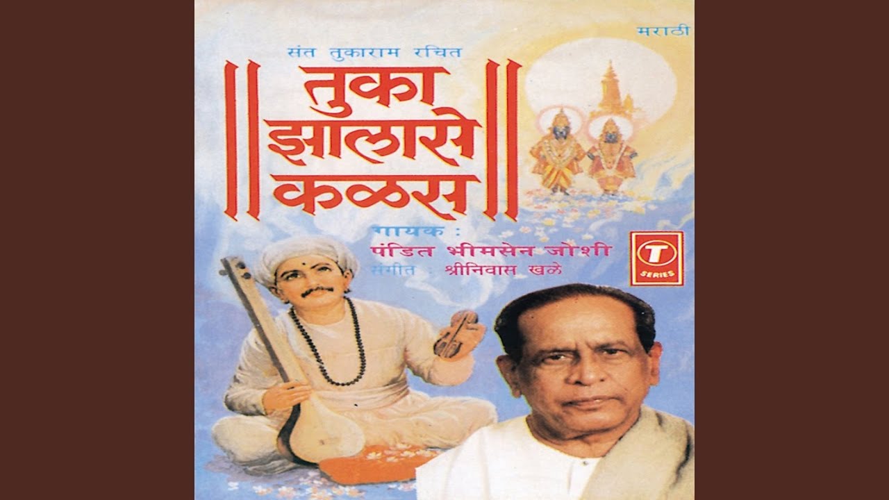 Daate Kanth Laage Doliyan Paajhar
